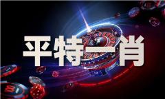 2025澳门开彩最快查询成果87期_2025澳门开彩最快查