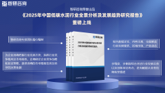 智研征询发布：2025年中国低碳水泥行业市