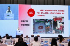 <b>“＋”正在国际商业会议“亮丽登场”为农产物</b>