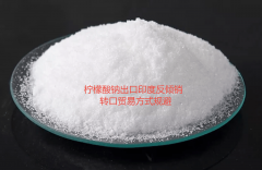 <b>印度继续对华柠檬酸钠征收反推销税出口压力加</b>