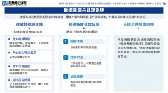 智研征询发布：桥